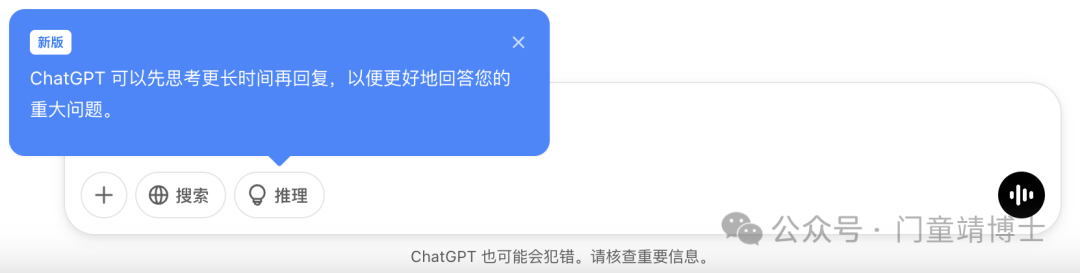 一探究竟ChatGPT和DeepSeek推理能力