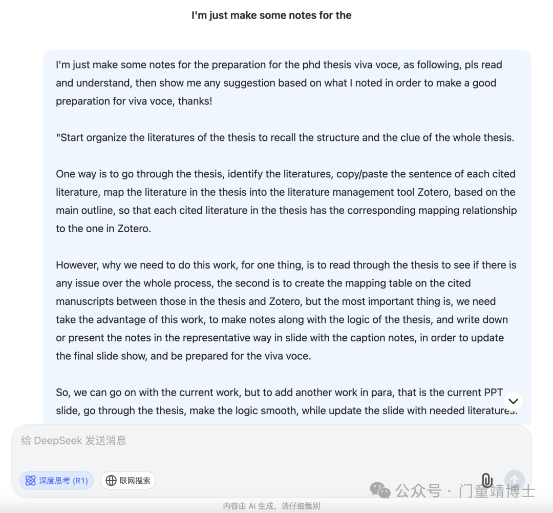 一探究竟ChatGPT和DeepSeek推理能力