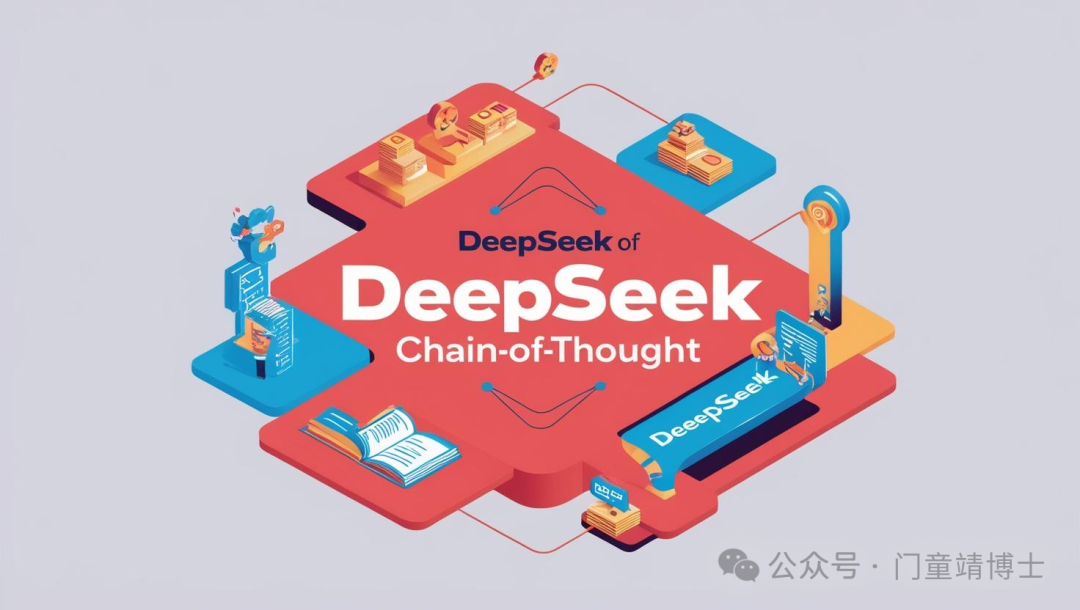 一探究竟ChatGPT和DeepSeek推理能力