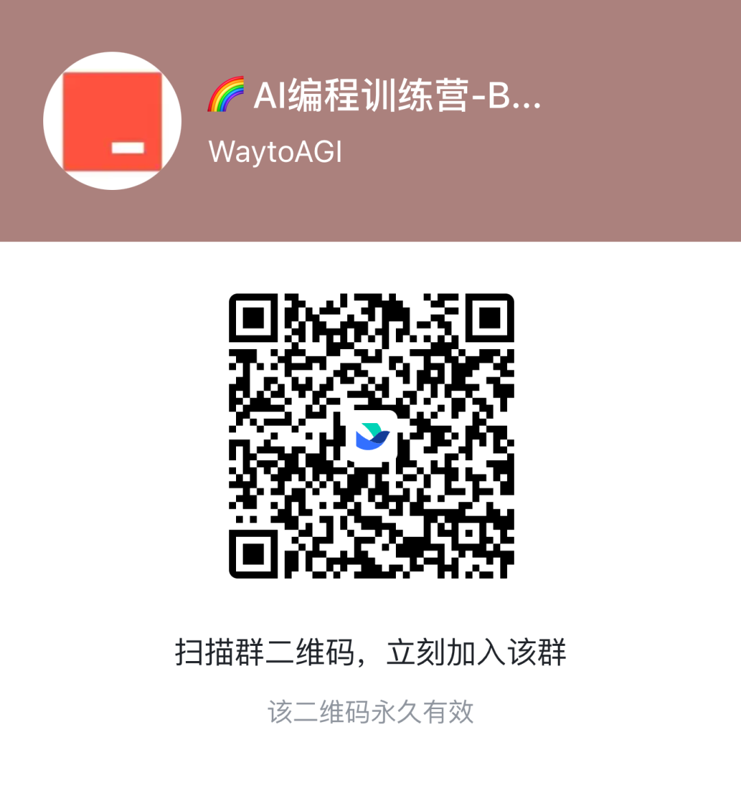 万人期待的字节Trae Win+Mac版全量上线，免费无限量使用Claude+直播+共学社群