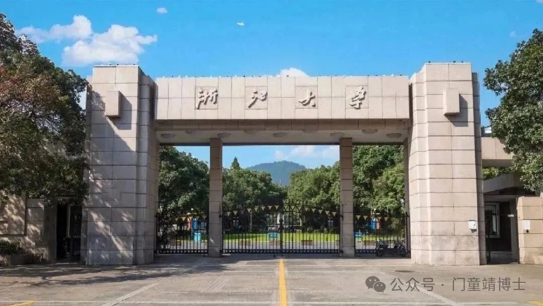 DeepSeek深度揭秘杭州十大高校：解码江南文枢的学术密码