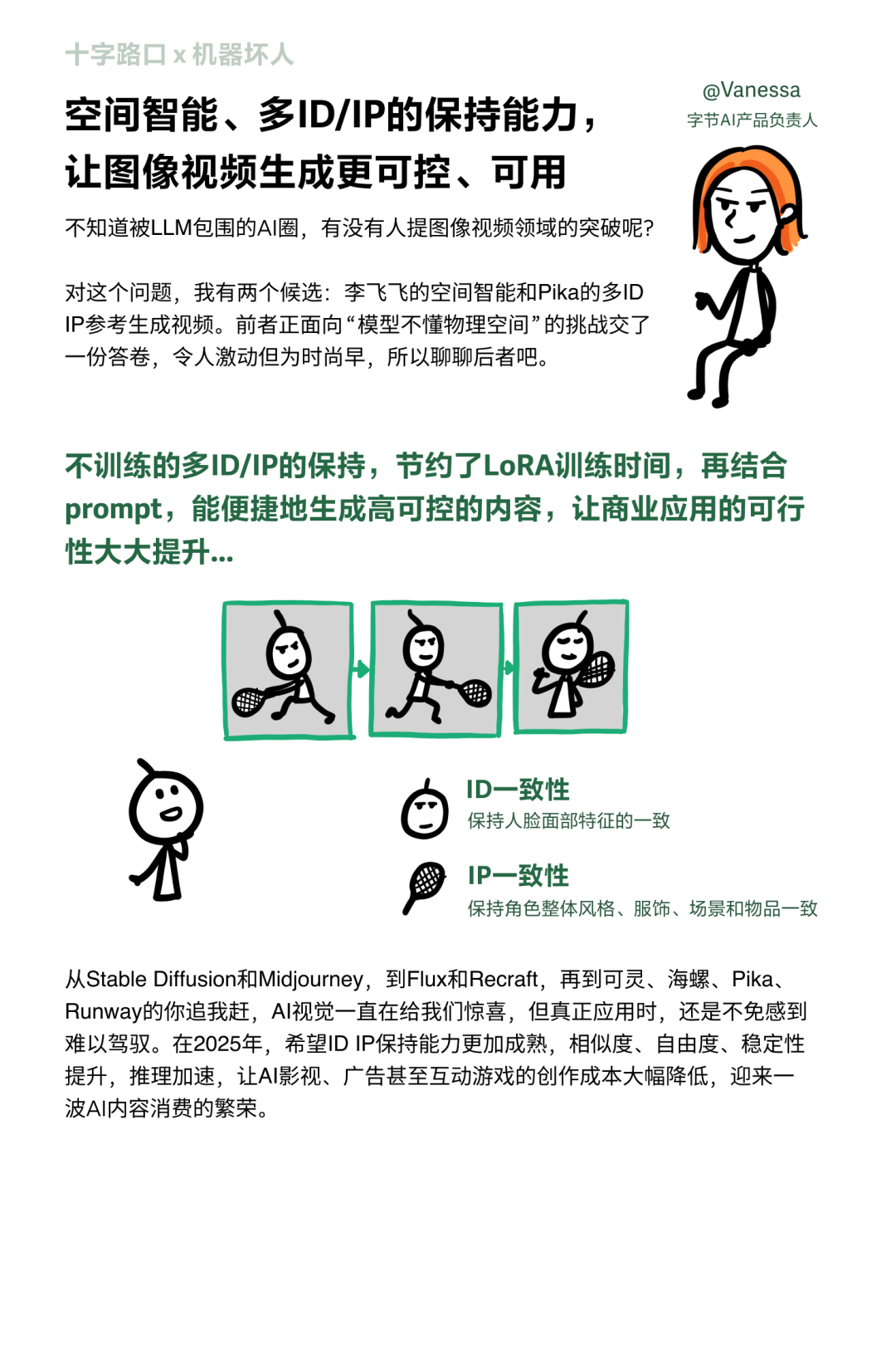 请回答 2025丨印象最深的 AI 技术突破是什么？