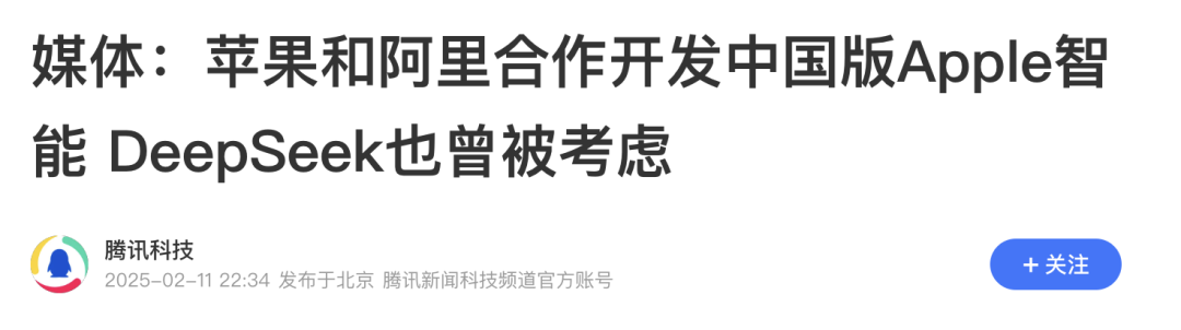 苹果选择了阿里，三星选择了智谱