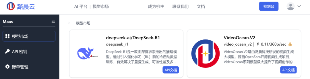 潞晨 x 华为昇腾，携手推出基于国产算力的 DeepSeek R1 系列推理 API 及云镜像服务｜Z News