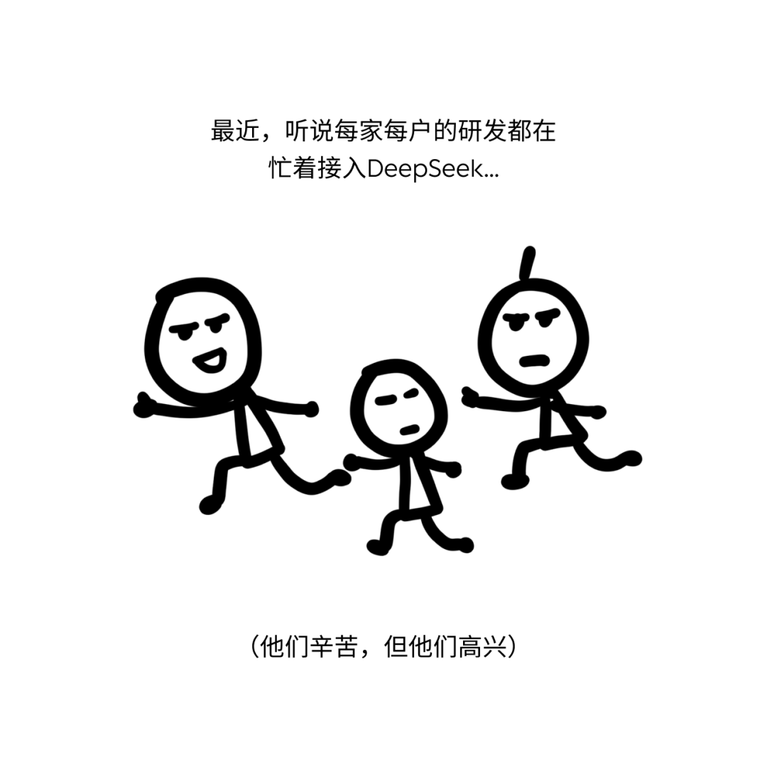 小白咋用 DeepSeek 做智能体？丨机器坏人