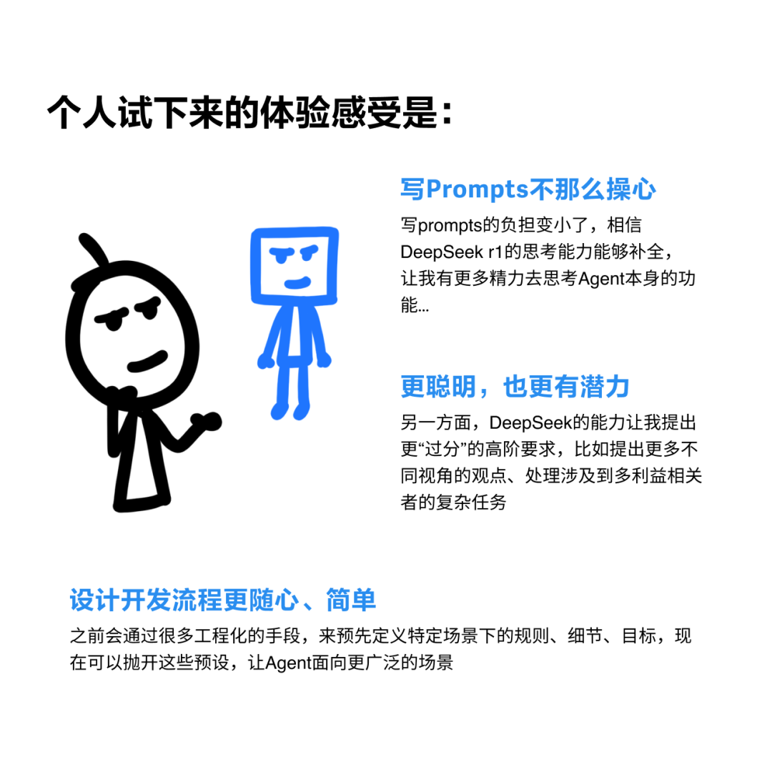 小白咋用 DeepSeek 做智能体？丨机器坏人