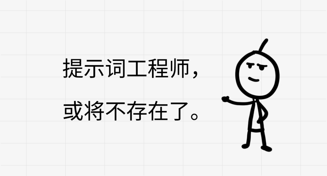 别再学那破提示词技巧了！