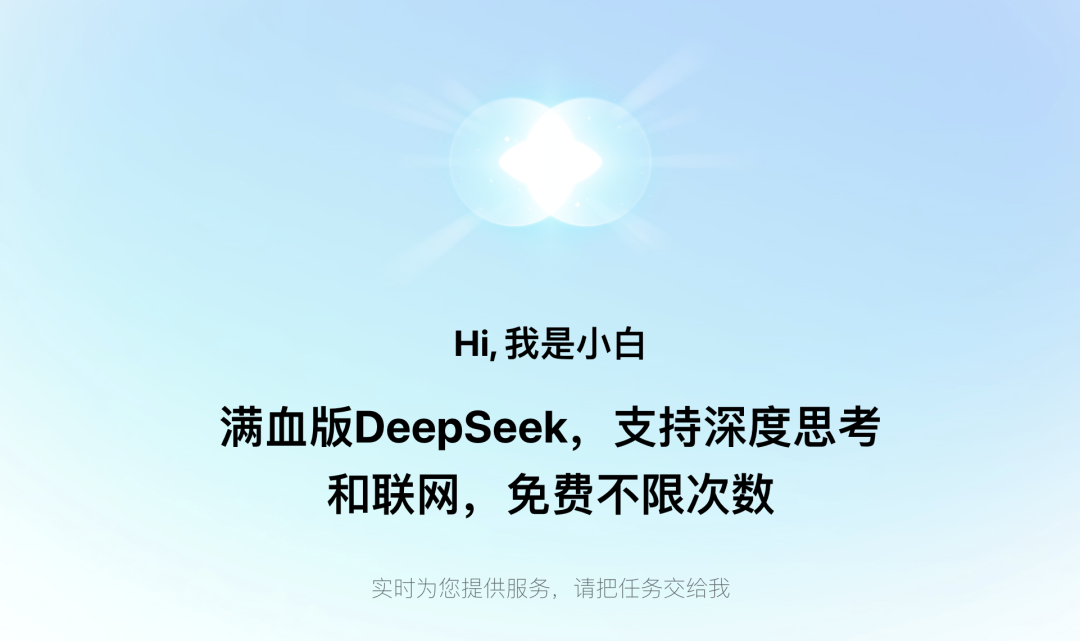 问小白接入 DeepSeek，亲测全网最快！