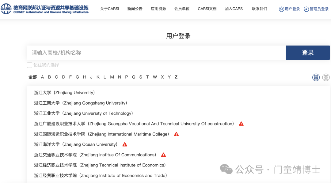 高校AI神器 | 浙江大学“大先生”DeepSeek满血实战指南，速速来拿！