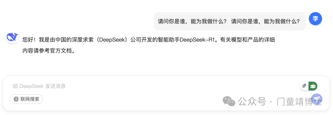 高校AI神器 | 浙江大学“大先生”DeepSeek满血实战指南，速速来拿！
