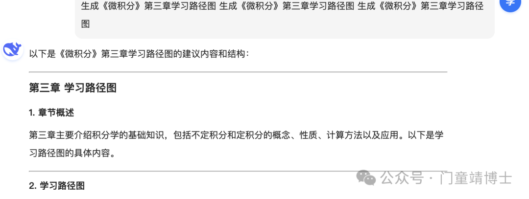 高校AI神器 | 浙江大学“大先生”DeepSeek满血实战指南，速速来拿！