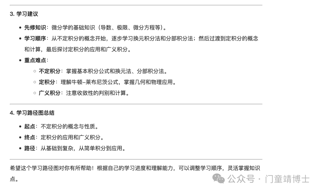 高校AI神器 | 浙江大学“大先生”DeepSeek满血实战指南，速速来拿！