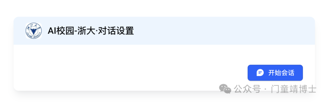 高校AI神器 | 浙江大学“大先生”DeepSeek满血实战指南，速速来拿！
