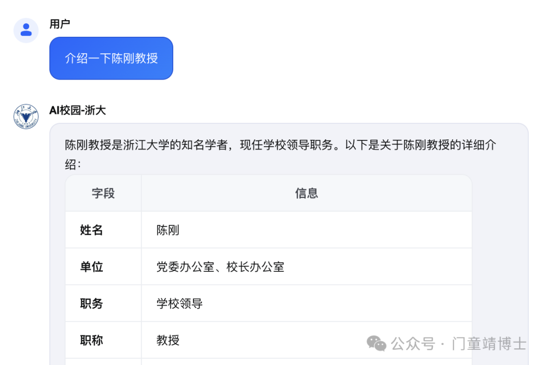 高校AI神器 | 浙江大学“大先生”DeepSeek满血实战指南，速速来拿！