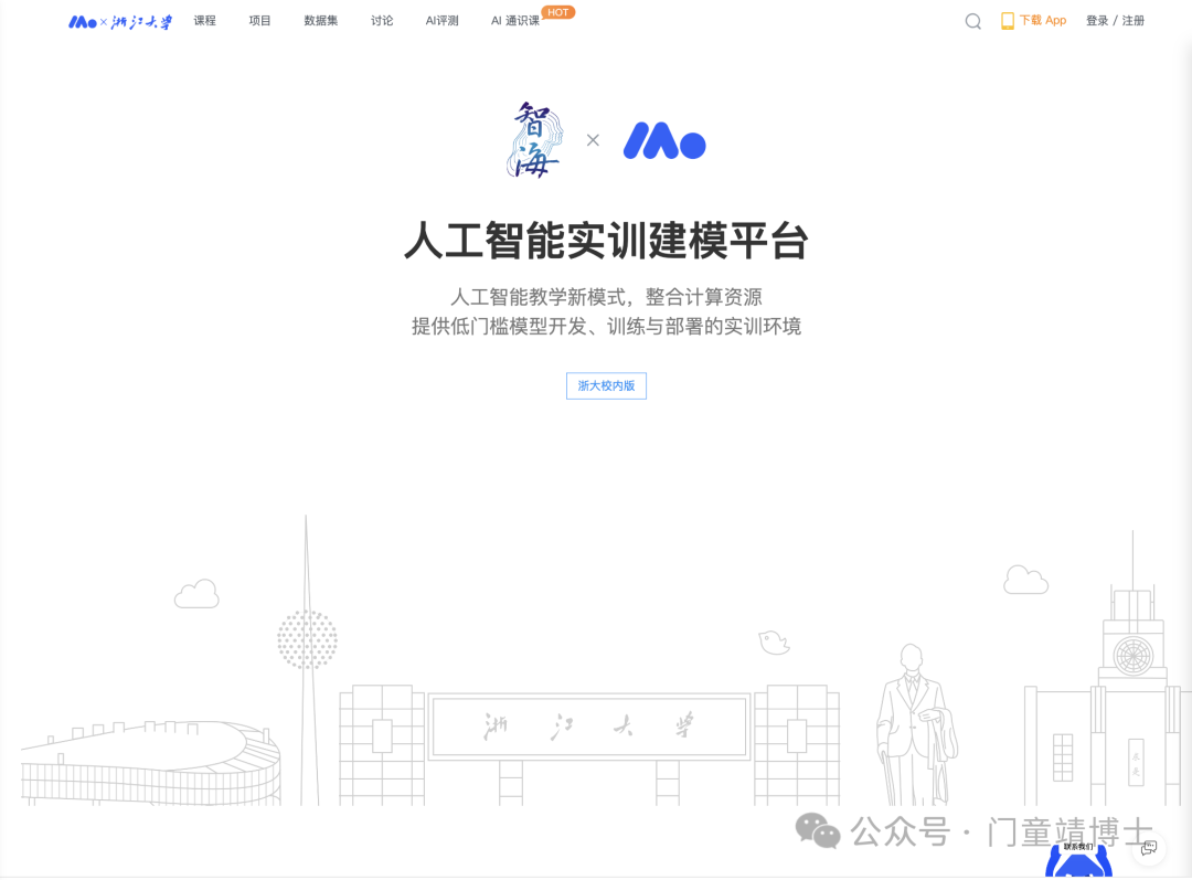 高校AI神器 | 浙江大学“大先生”DeepSeek满血实战指南，速速来拿！