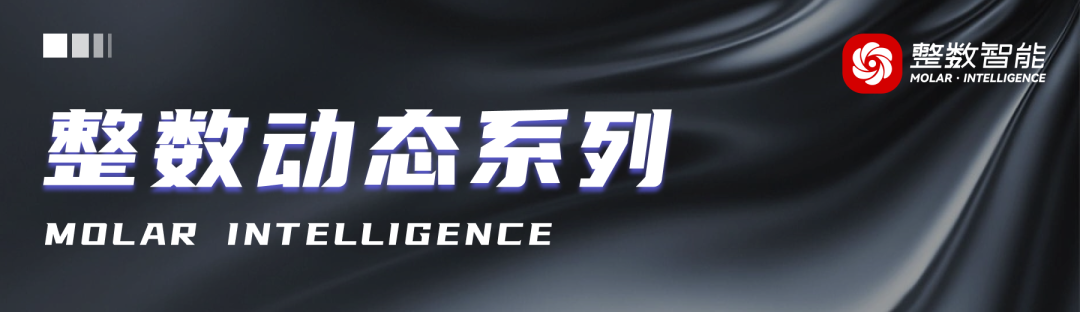 整数家招人啦！