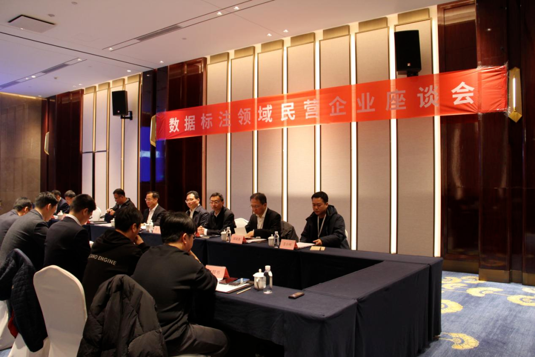 刘烈宏主持召开数据标注领域民营企业座谈会，整数智能受邀出席