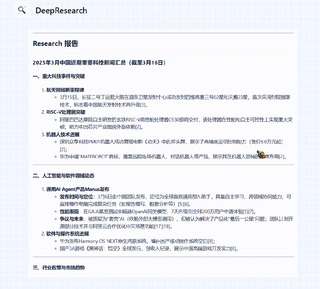 半小时，轻松打造你的私人版免费 DeepResearch