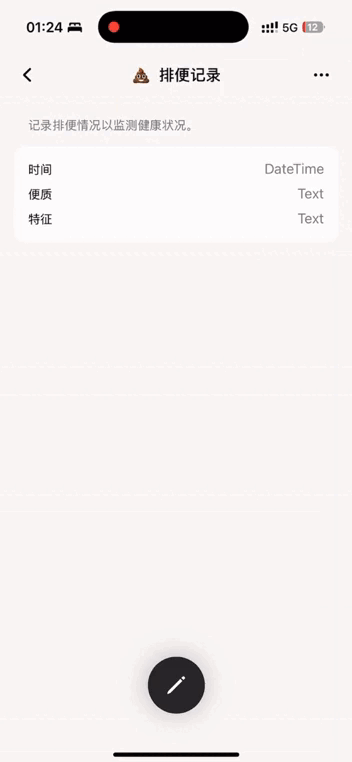Stackie.AI：你的下一个多维表格，何必是表格