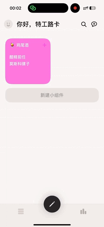 Stackie.AI：你的下一个多维表格，何必是表格