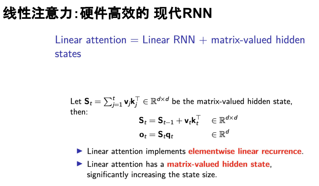 MIT 杨松琳｜下一代 LLM 架构展望