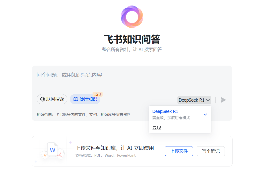 又一大厂悄咪咪下场 AI 知识库