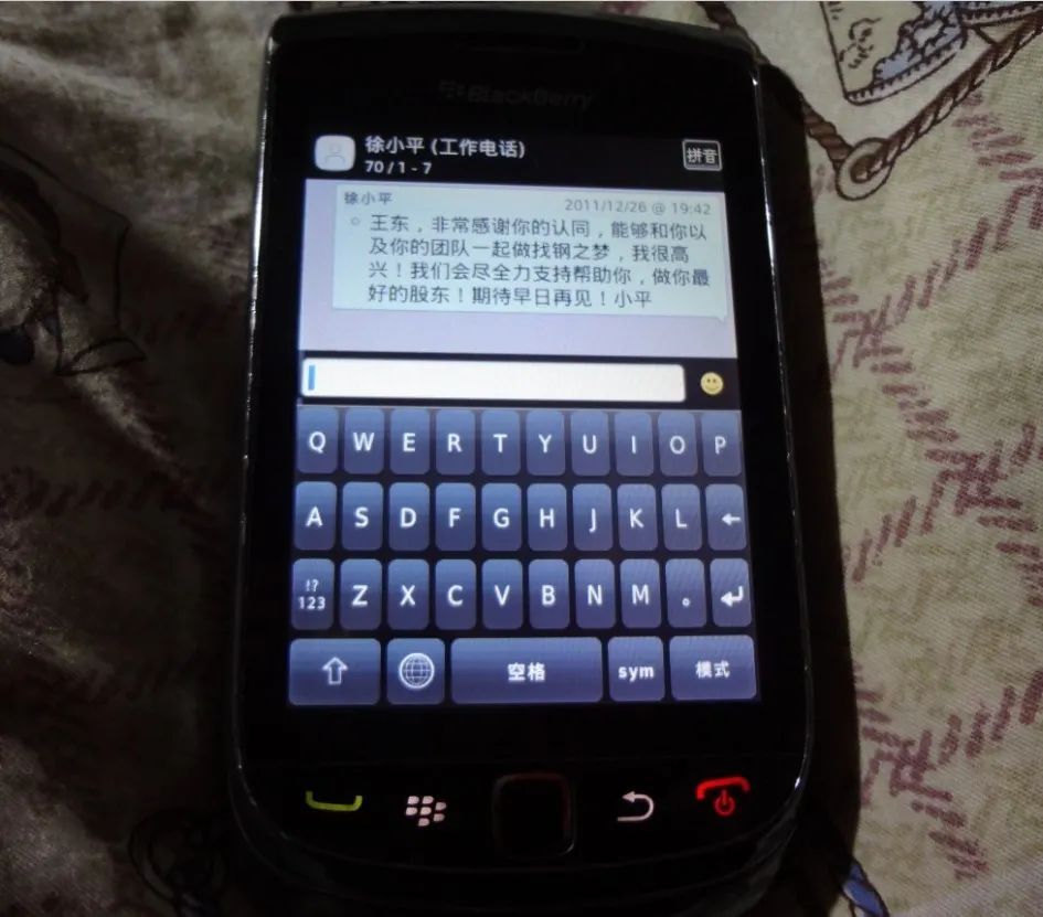 一支战队，一封邮件，找钢创业十三年
