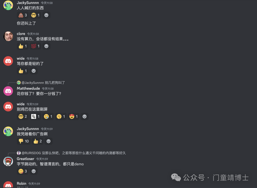 首个AI Agent Manus的Discord 群有多好玩？案例丰富到爆，快来围观！