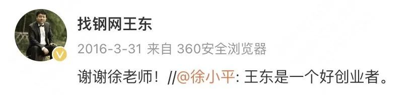 一支战队，一封邮件，找钢创业十三年