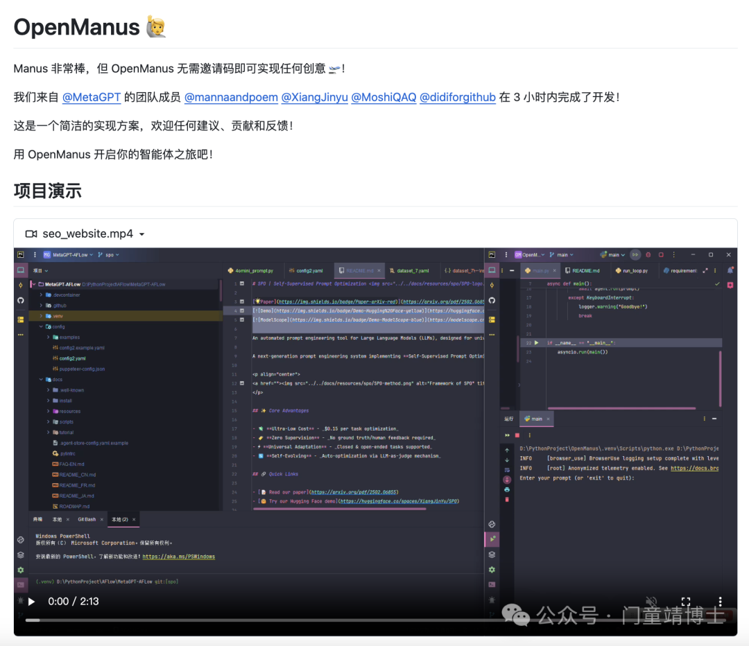 AI Agent | 5个开源AI智能体, 能否平替一码难求的Manus? 等你来试！