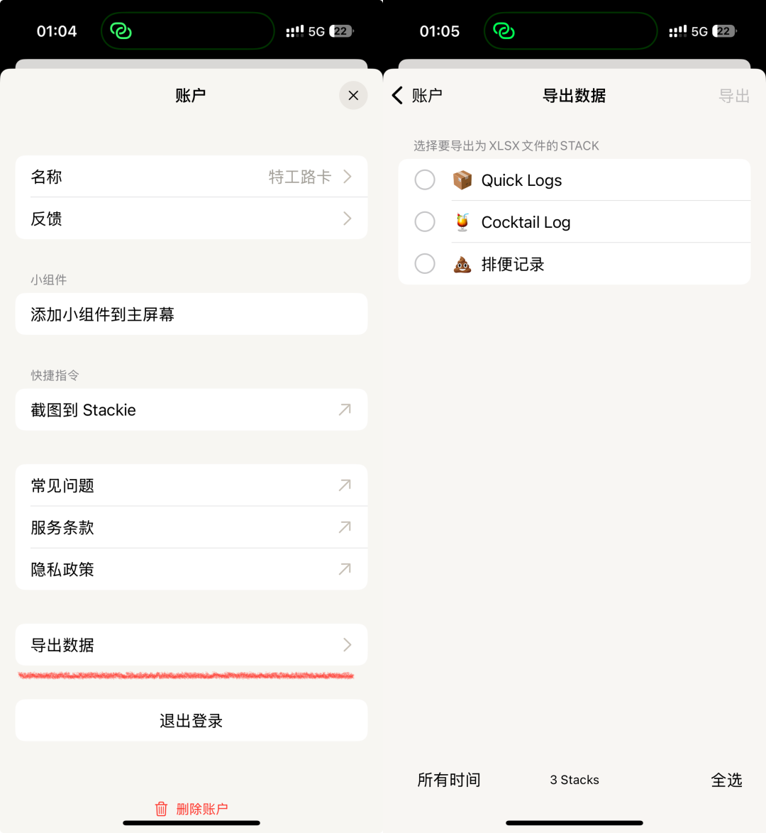 Stackie.AI：你的下一个多维表格，何必是表格