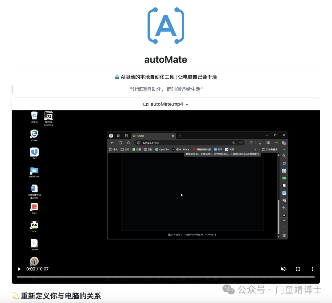 AI Agent | 5个开源AI智能体, 能否平替一码难求的Manus? 等你来试！